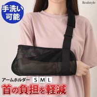 REAL STYLE（リアルスタイル）のダイエット・矯正・マッサージ/矯正・マッサージグッズ