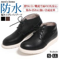 REAL STYLE（リアルスタイル）のシューズ・靴/レインブーツ・レインシューズ