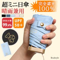 REAL STYLE（リアルスタイル）の小物/傘・日傘・折りたたみ傘