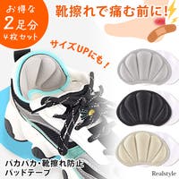 REAL STYLE（リアルスタイル）のシューズ・靴/シューケアグッズ