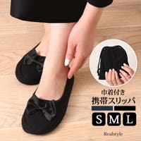REAL STYLE（リアルスタイル）の寝具・インテリア雑貨/ルームシューズ・スリッパ