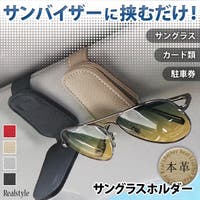 REAL STYLE（リアルスタイル）のファッション雑貨/トラベルグッズ