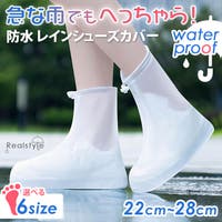 REAL STYLE（リアルスタイル）の小物/雨具・レインコート