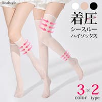 REAL STYLE（リアルスタイル）のインナー・下着/靴下・ソックス