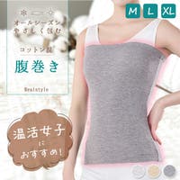 REAL STYLE（リアルスタイル）のインナー・下着/腹巻