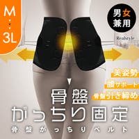 REAL STYLE（リアルスタイル）のダイエット・矯正・マッサージ/矯正・マッサージグッズ