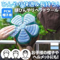 REAL STYLE（リアルスタイル）のスポーツ/スポーツアクセサリー・雑貨
