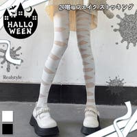 REAL STYLE（リアルスタイル）のコスチューム/ハロウィン用コスチューム