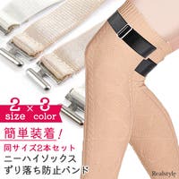 REAL STYLE（リアルスタイル）のインナー・下着/ガーターベルト