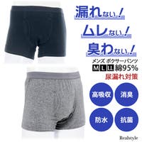 REAL STYLE（リアルスタイル）のインナー・下着/ボクサーパンツ