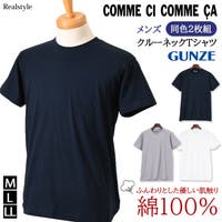 REAL STYLE（リアルスタイル）のインナー・下着/インナーシャツ