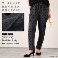 REAL STYLE（リアルスタイル）のパンツ・ズボン/テーパードパンツ