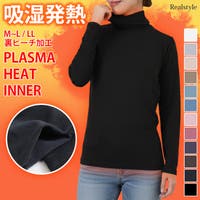 REAL STYLE(リアルスタイル)のインナー・下着/インナーシャツ