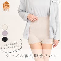 REAL STYLE（リアルスタイル）のインナー・下着/腹巻