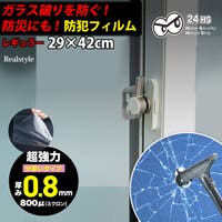 REAL STYLE（リアルスタイル）の寝具・インテリア雑貨/ウォールデコレーション