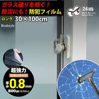 REAL STYLE（リアルスタイル）の寝具・インテリア雑貨/ウォールデコレーション