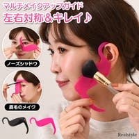REAL STYLE（リアルスタイル）のメイク小物/メイク道具