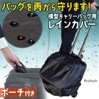 REAL STYLE（リアルスタイル）のバッグ・鞄/キャリーバッグ・スーツケース