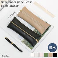 REAL STYLE（リアルスタイル）の文房具/ペン類・ペンケース