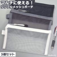 REAL STYLE（リアルスタイル）の文房具/ペン類・ペンケース