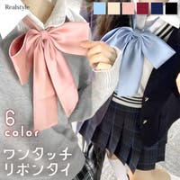 REAL STYLE（リアルスタイル）のコスチューム/ハロウィン用コスチューム