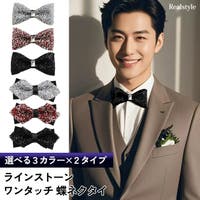 REAL STYLE（リアルスタイル）のスーツ/ネクタイ