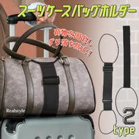 REAL STYLE（リアルスタイル）のファッション雑貨/トラベルグッズ