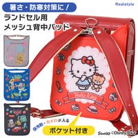REAL STYLE（リアルスタイル）のバッグ・鞄/ランドセル