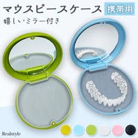 REAL STYLE（リアルスタイル）のファッション雑貨/トラベルグッズ