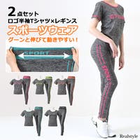 REAL STYLE（リアルスタイル）のスポーツウェア・フィットネスウェア/スポーツウェア・フィットネスウェア上下セット