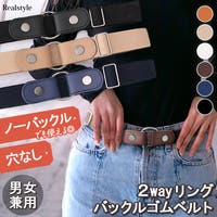 REAL STYLE（リアルスタイル）の小物/ベルト
