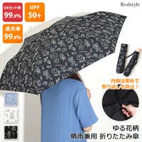REAL STYLE（リアルスタイル）の小物/傘・日傘・折りたたみ傘