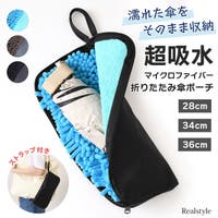REAL STYLE（リアルスタイル）の小物/傘・日傘・折りたたみ傘