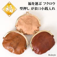 REAL STYLE（リアルスタイル）の財布/コインケース・小銭入れ