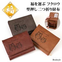 REAL STYLE（リアルスタイル）の財布/二つ折り財布
