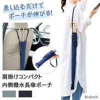 REAL STYLE（リアルスタイル）の小物/傘・日傘・折りたたみ傘
