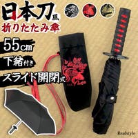 REAL STYLE（リアルスタイル）の小物/傘・日傘・折りたたみ傘