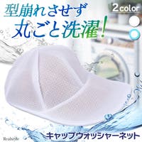 REAL STYLE（リアルスタイル）のバス・トイレ・掃除洗濯/ランドリーグッズ