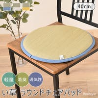 REAL STYLE（リアルスタイル）の寝具・インテリア雑貨/クッション・クッションカバー