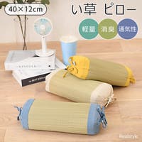REAL STYLE（リアルスタイル）の寝具・インテリア雑貨/寝具・寝具カバー