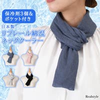 REAL STYLE（リアルスタイル）の小物/スカーフ