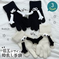 REAL STYLE（リアルスタイル）の小物/手袋