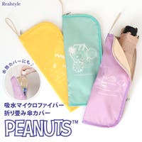 REAL STYLE（リアルスタイル）の小物/傘・日傘・折りたたみ傘