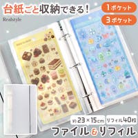 REAL STYLE（リアルスタイル）の文房具/クリアファイル