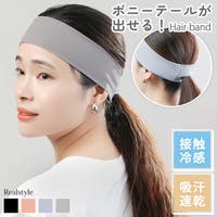 REAL STYLE（リアルスタイル）のヘアアクセサリー/ヘアバンド