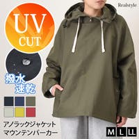 REAL STYLE（リアルスタイル）のアウター(コート・ジャケットなど)/マウンテンパーカー