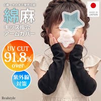 REAL STYLE（リアルスタイル）の小物/手袋
