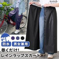 REAL STYLE（リアルスタイル）の小物/レインウェア