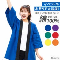 REAL STYLE（リアルスタイル）の浴衣・着物/浴衣小物