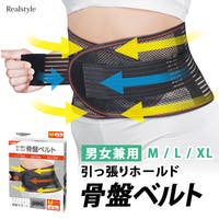 REAL STYLE（リアルスタイル）のマタニティ/産後ケア